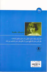 مجموعه ی هزار و یک آسنی17(دختران سرهنگ مرحوم)